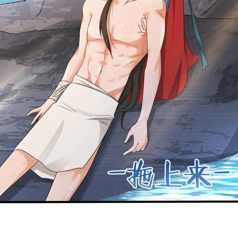 本王要剁了她 第50页