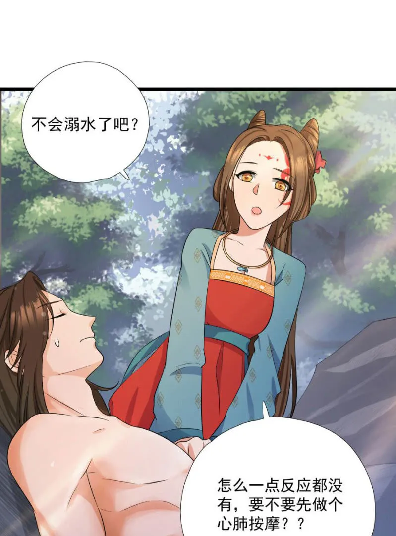 本王要剁了她 第51页