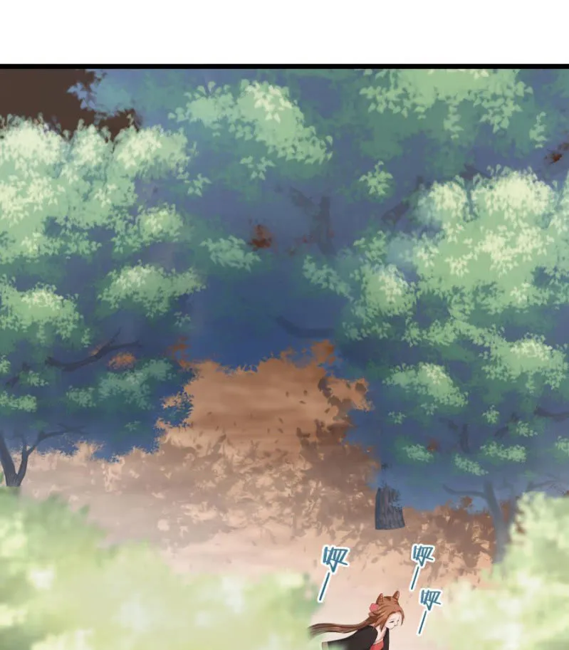 本王要剁了她 第67页