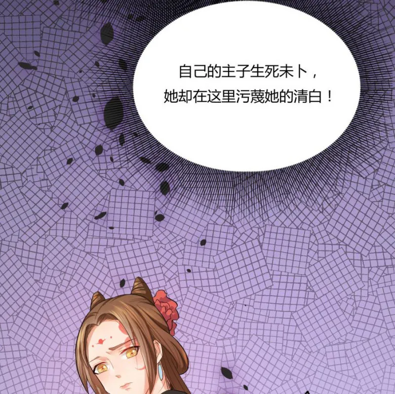 皇姐“特别的”爱 第43页