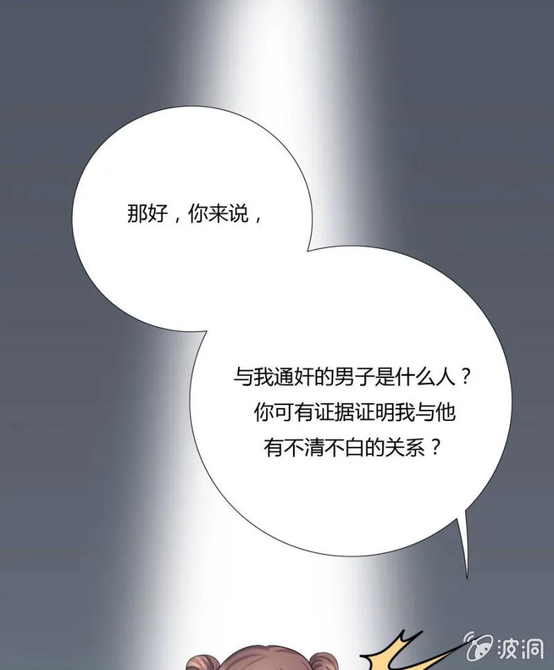 皇姐“特别的”爱 第61页