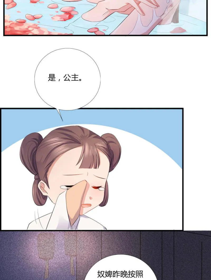 我…死定了！ 第15页