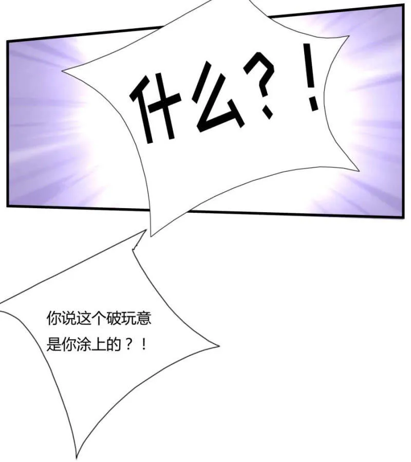我…死定了！ 第26页