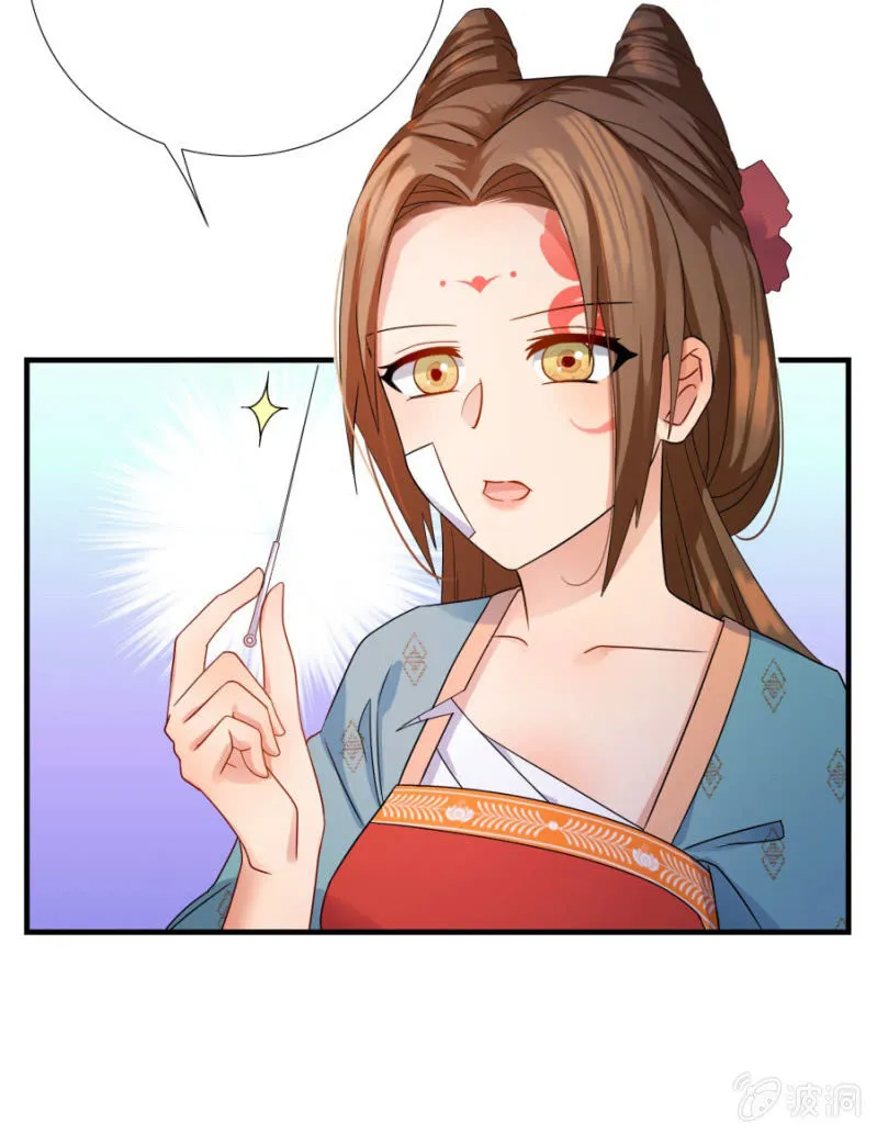 舒服到睡着 第37页