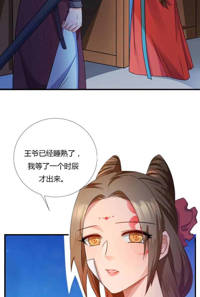 舒服到睡着 第55页