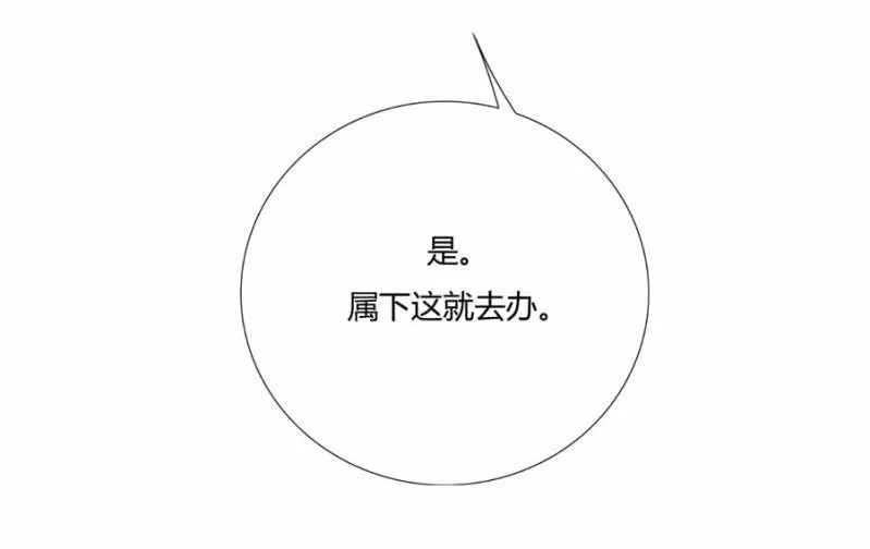 这不是药，是肉！ 第30页