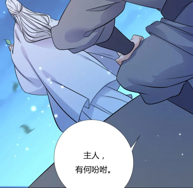 我今晚要留在这！ 第37页