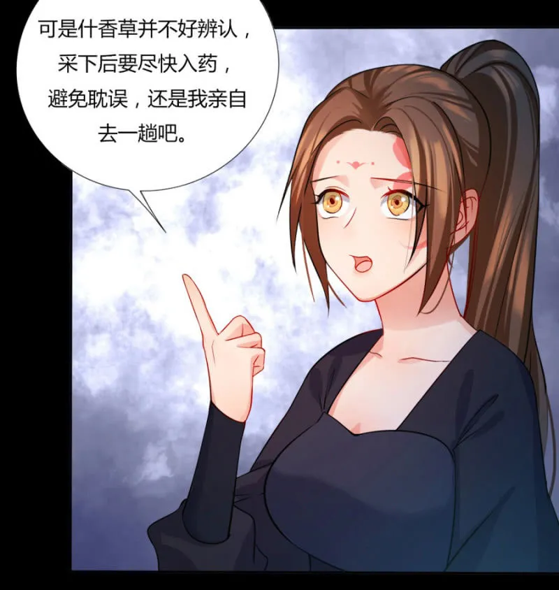 钱都拿去养小白脸了吧 第19页