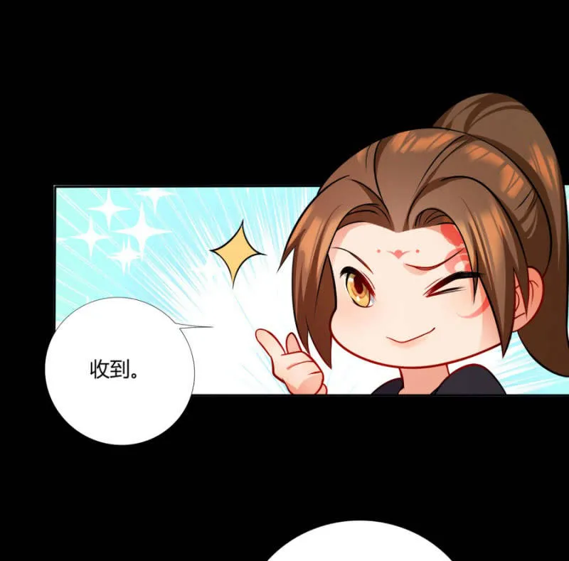 钱都拿去养小白脸了吧 第22页