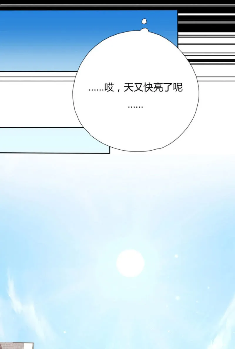 钱都拿去养小白脸了吧 第25页