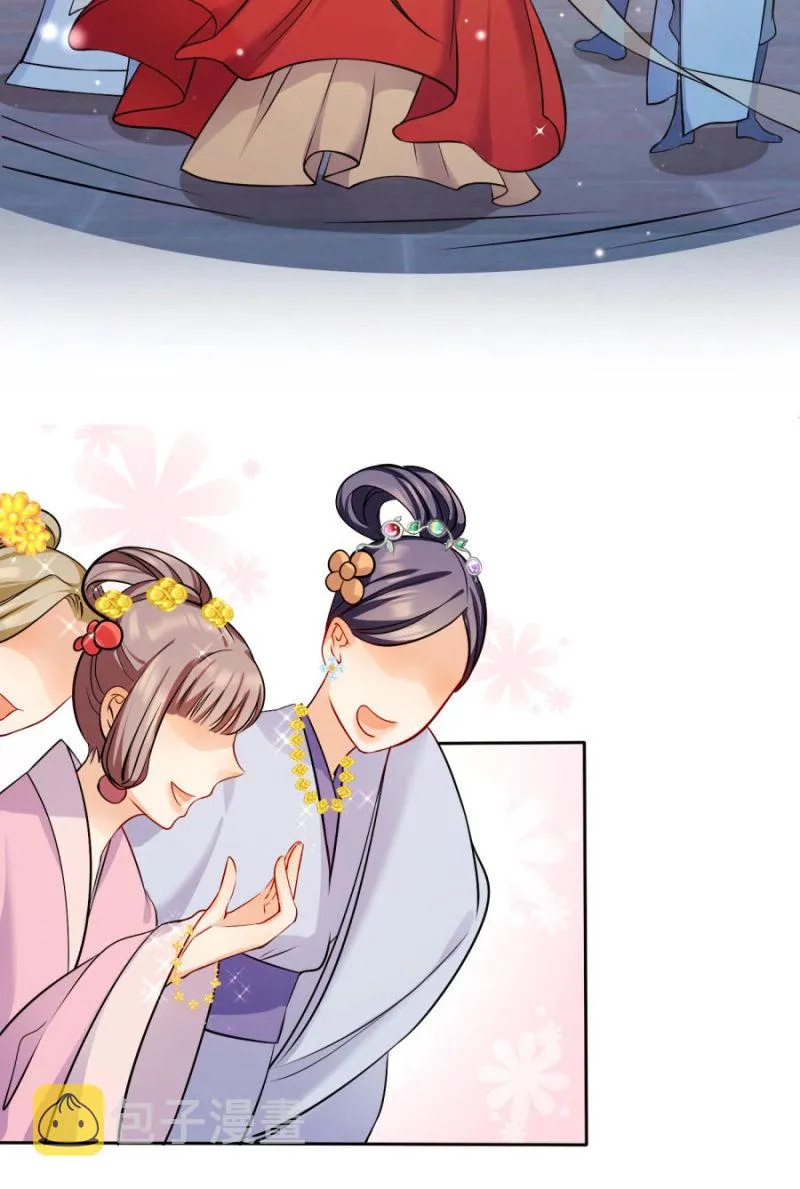 钱都拿去养小白脸了吧 第27页