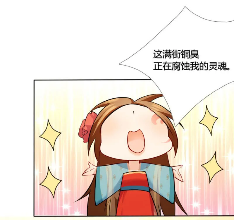 钱都拿去养小白脸了吧 第28页