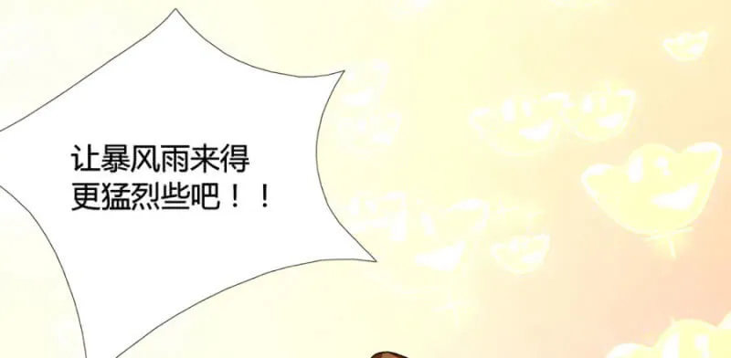 钱都拿去养小白脸了吧 第29页