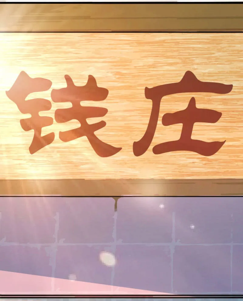钱都拿去养小白脸了吧 第33页
