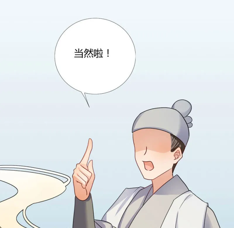钱都拿去养小白脸了吧 第45页