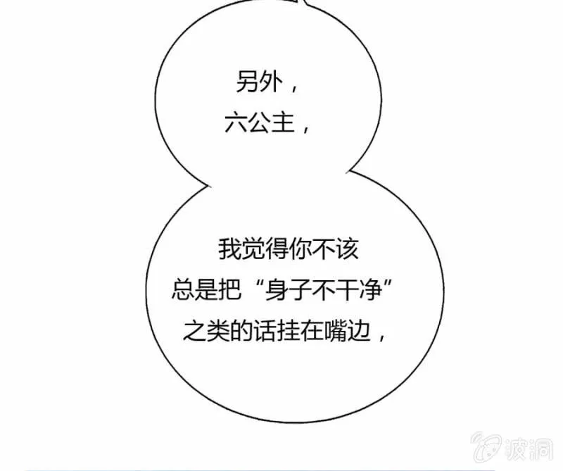 呵！战五渣！ 第1页