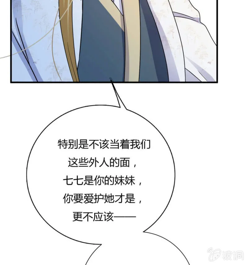 呵！战五渣！ 第3页