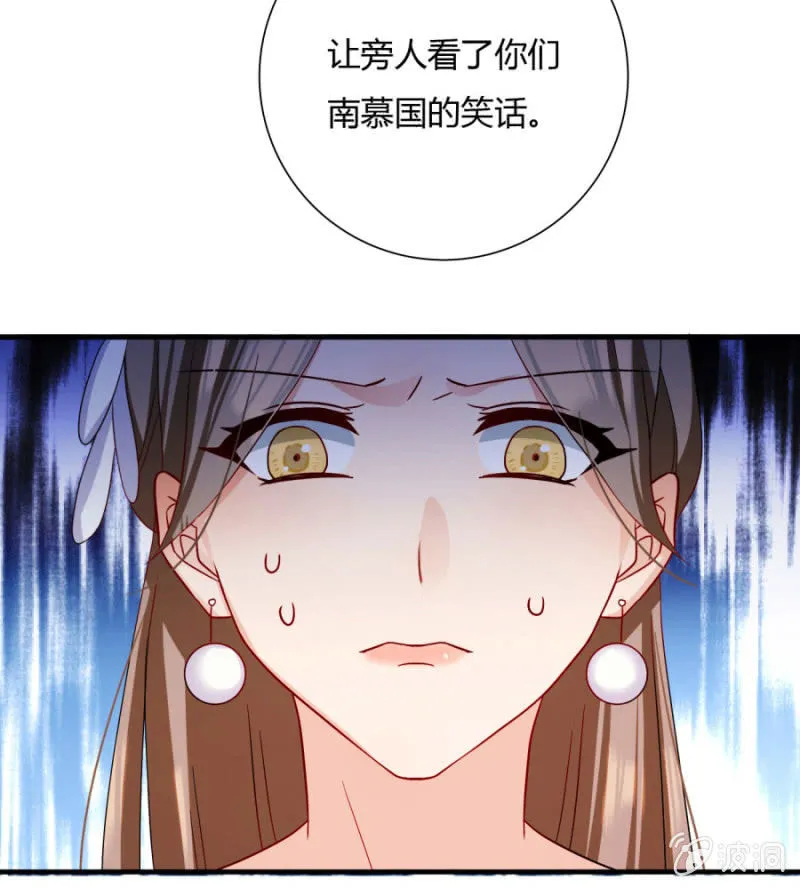 呵！战五渣！ 第4页