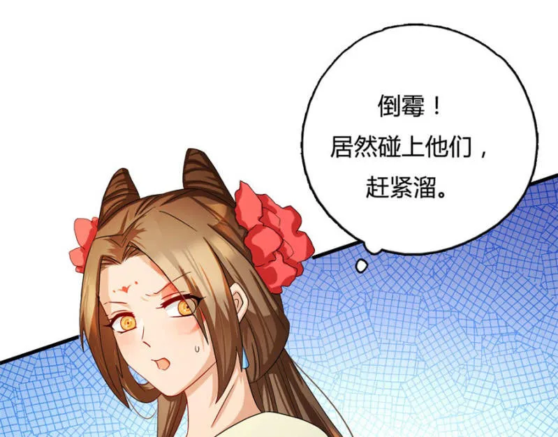 呵！战五渣！ 第5页