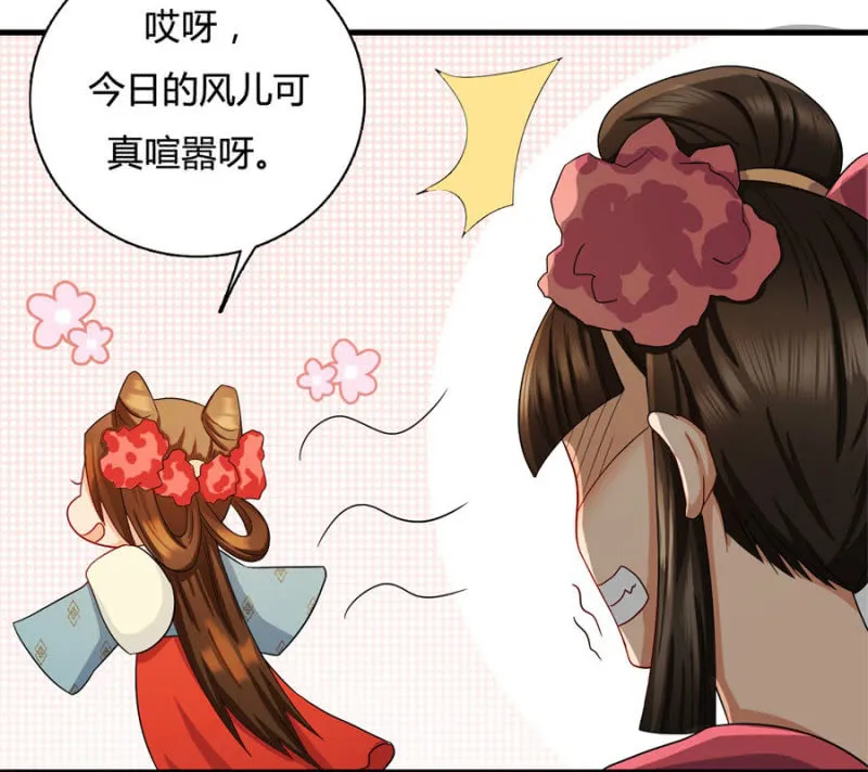 呵！战五渣！ 第8页