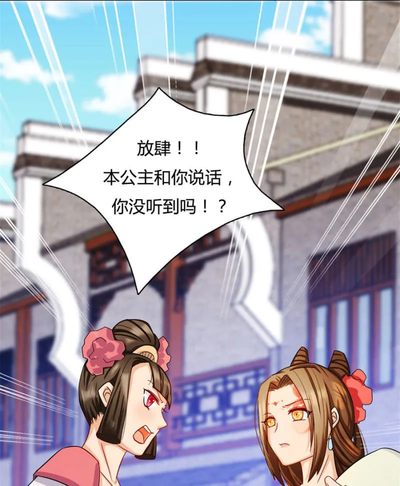 呵！战五渣！ 第9页