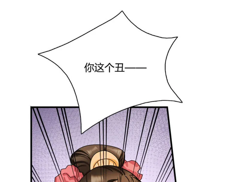 呵！战五渣！ 第13页