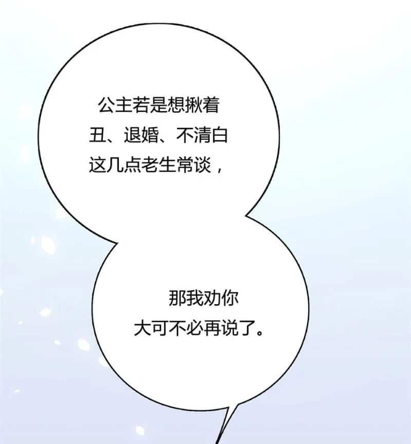 呵！战五渣！ 第16页