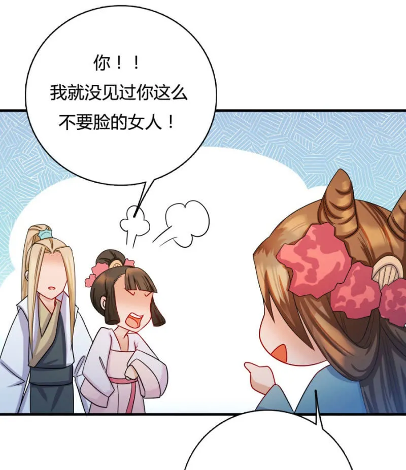 呵！战五渣！ 第20页