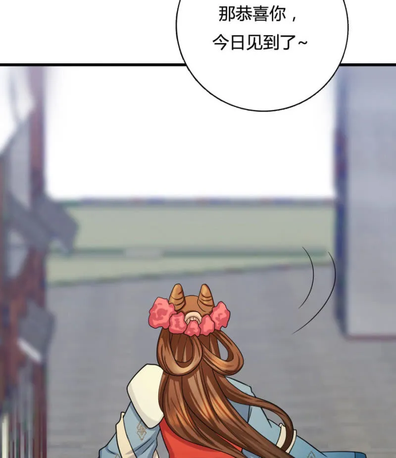 呵！战五渣！ 第21页