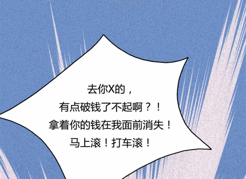 呵！战五渣！ 第39页