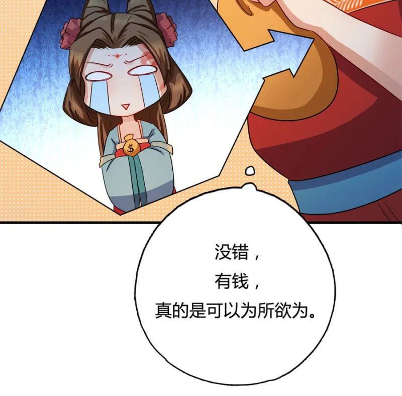 呵！战五渣！ 第45页
