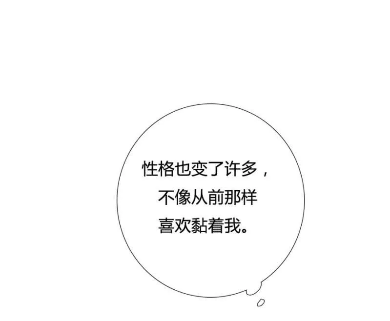 呵！战五渣！ 第50页