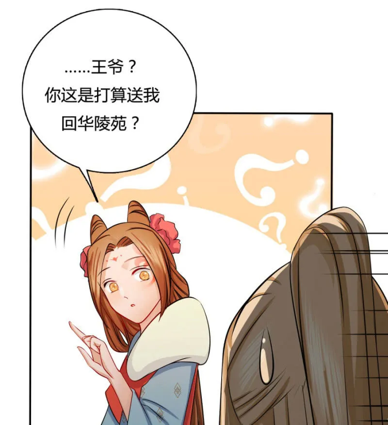 呵！战五渣！ 第53页