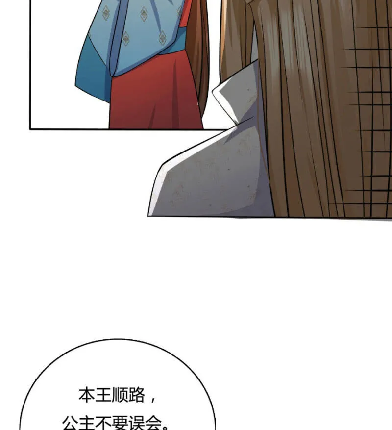 呵！战五渣！ 第54页