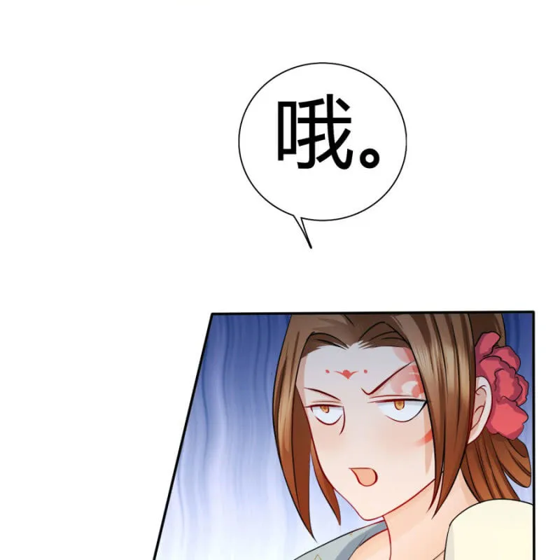呵！战五渣！ 第56页