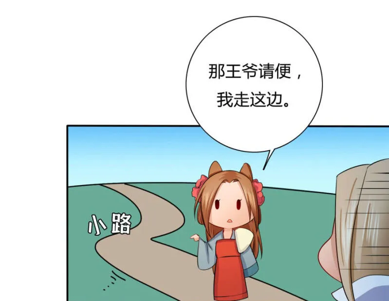 呵！战五渣！ 第58页