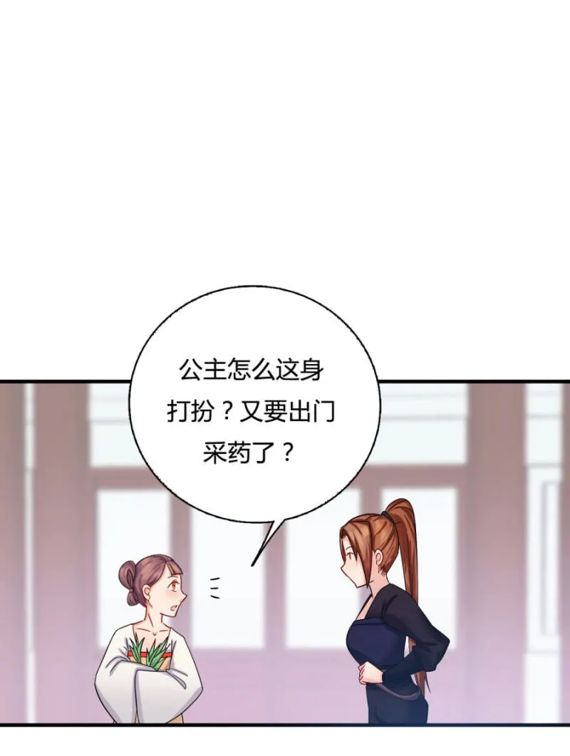 呵！战五渣！ 第67页