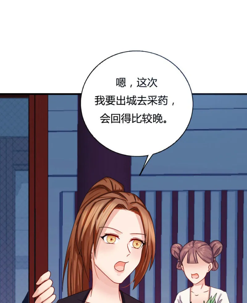 呵！战五渣！ 第68页
