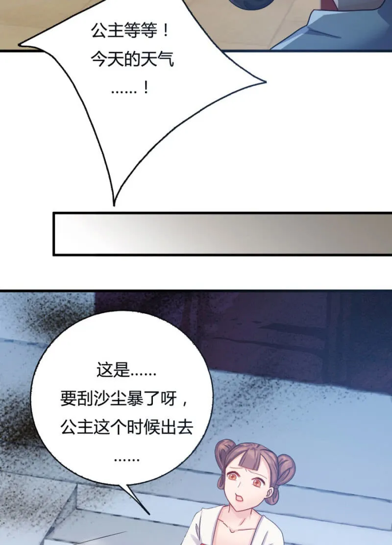 呵！战五渣！ 第71页