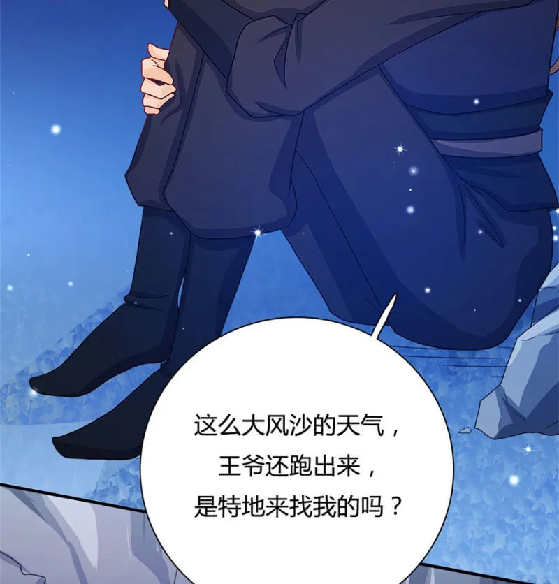 咱们军医胆子大 第7页