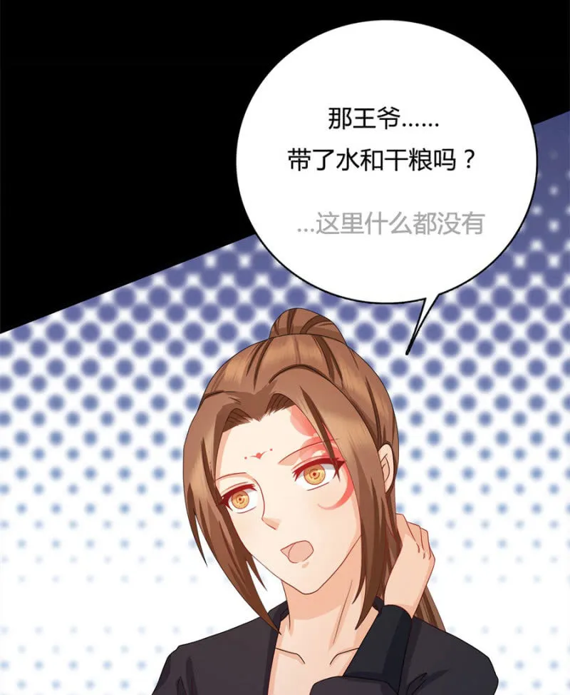 咱们军医胆子大 第13页