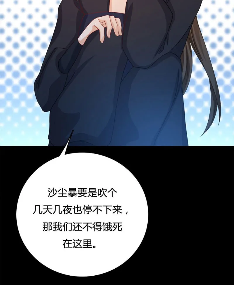 咱们军医胆子大 第14页