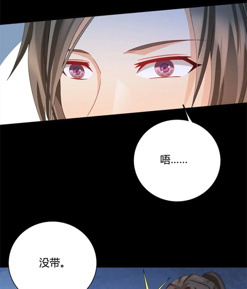 咱们军医胆子大 第15页