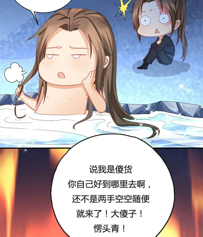 咱们军医胆子大 第16页