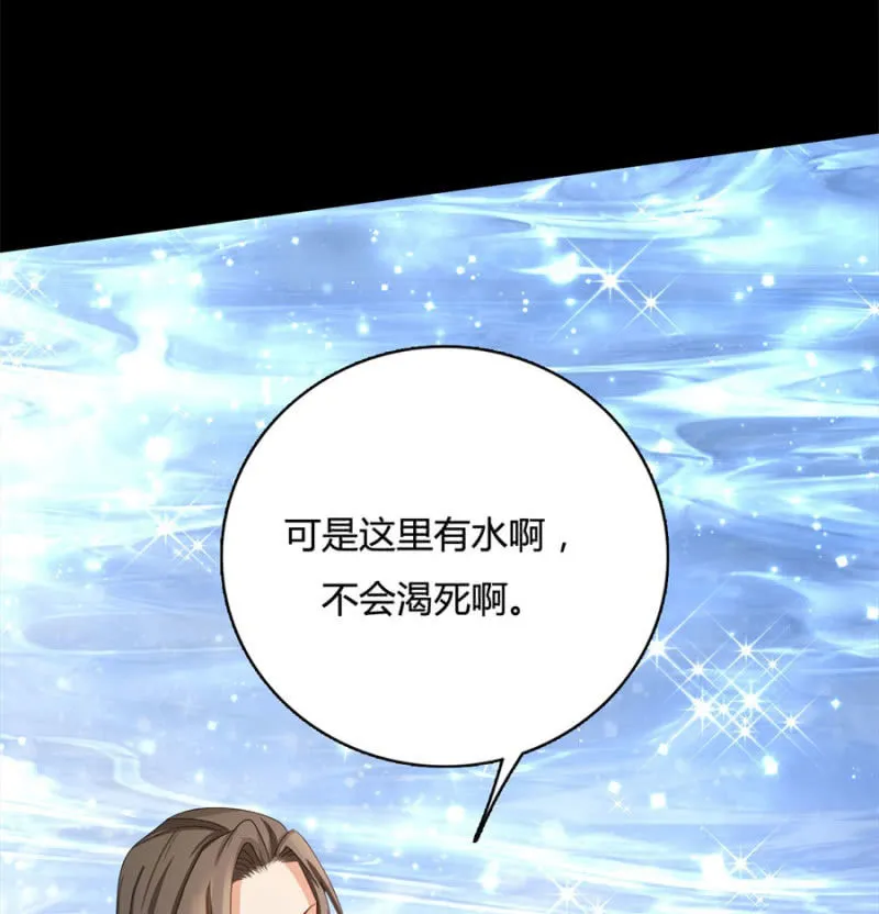 咱们军医胆子大 第18页