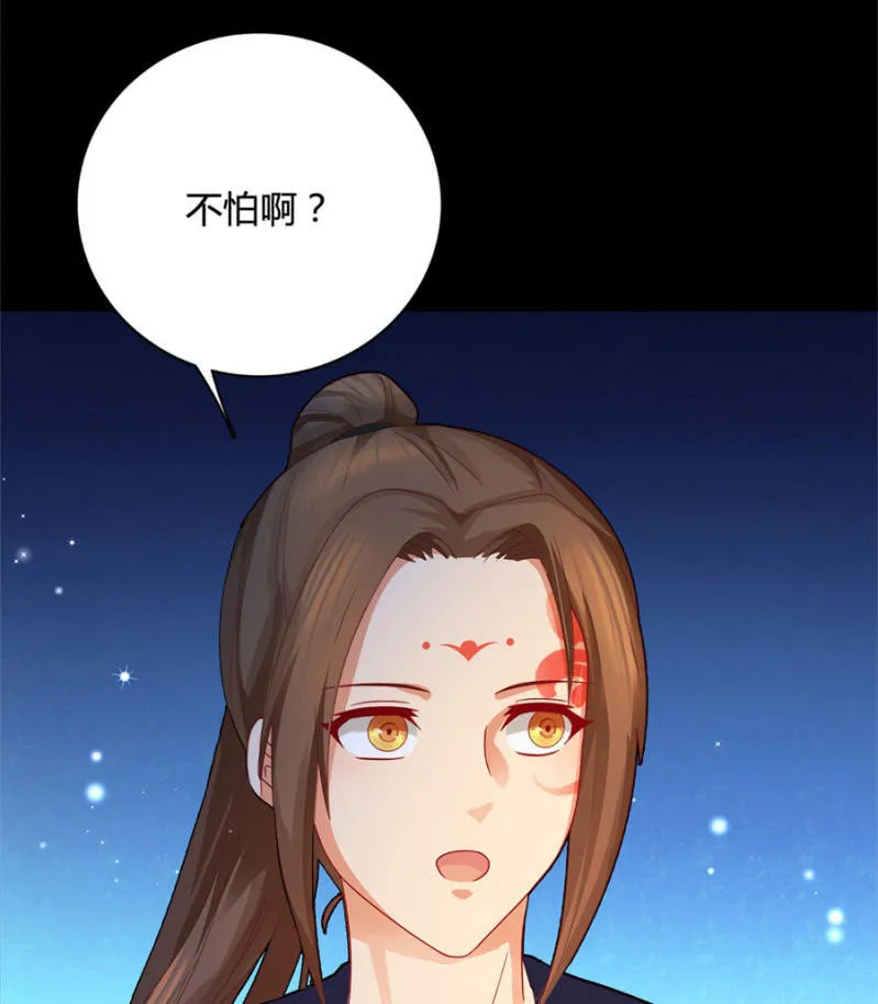 咱们军医胆子大 第51页