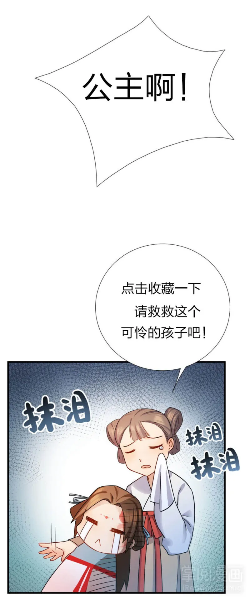 咱们军医胆子大 第74页