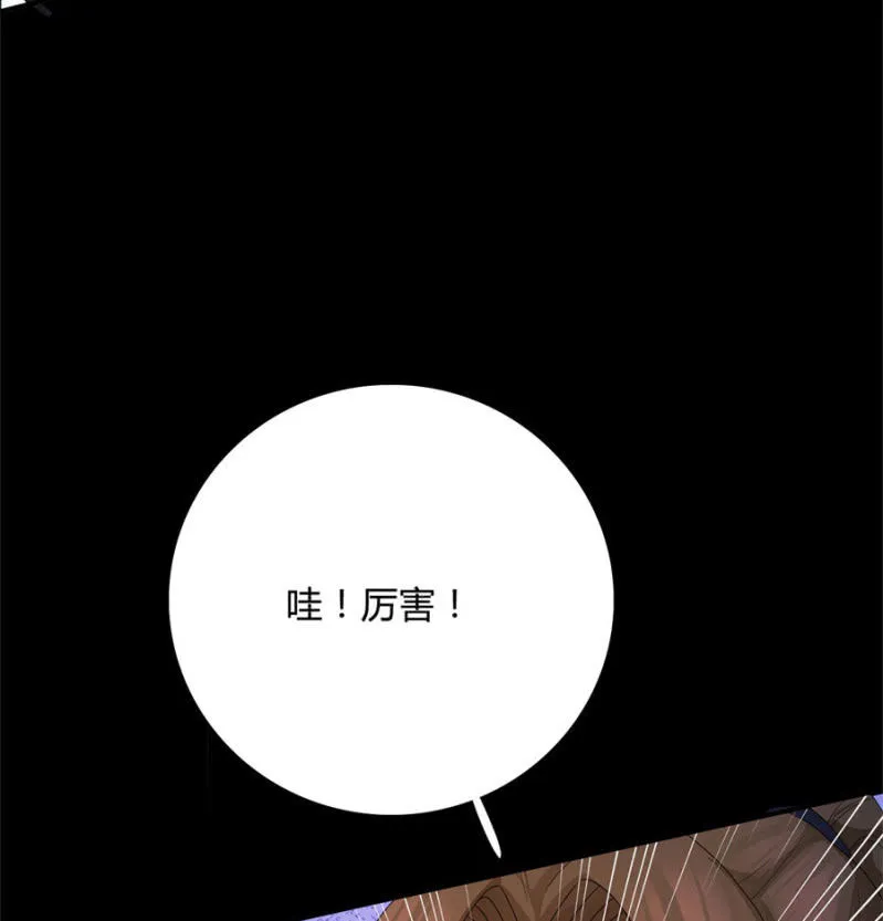 满地都是金银珠宝？！ 第12页