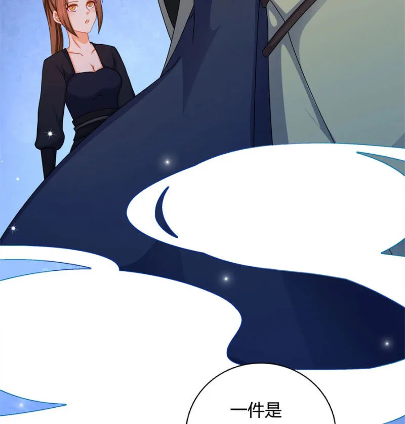 满地都是金银珠宝？！ 第24页