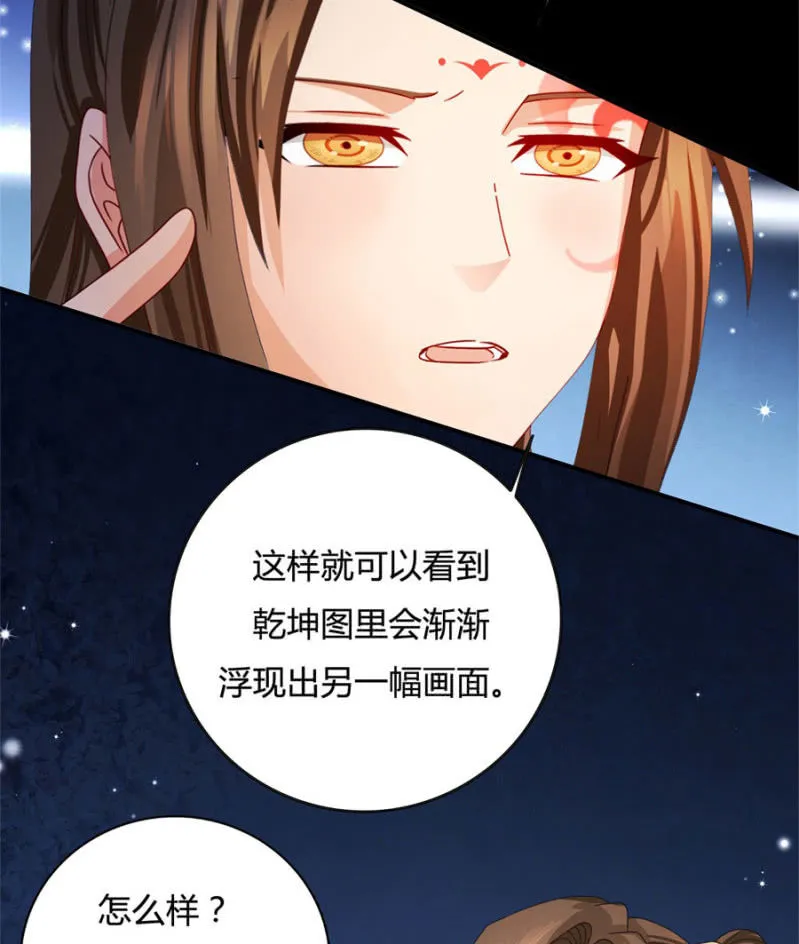 满地都是金银珠宝？！ 第39页